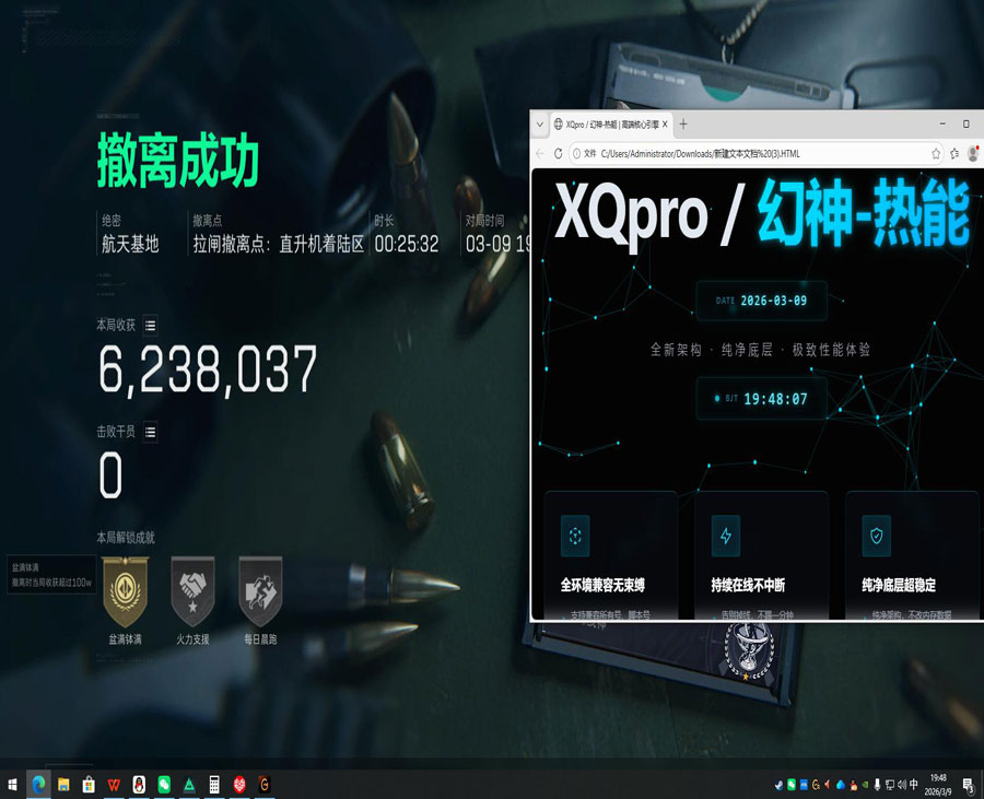 三角洲免费辅助器软件效果